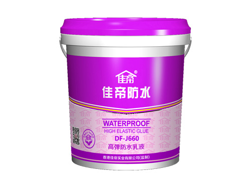DF-J660高弹防水乳液