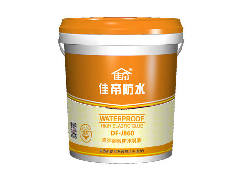 DF-J860高弹耐候防水乳液
