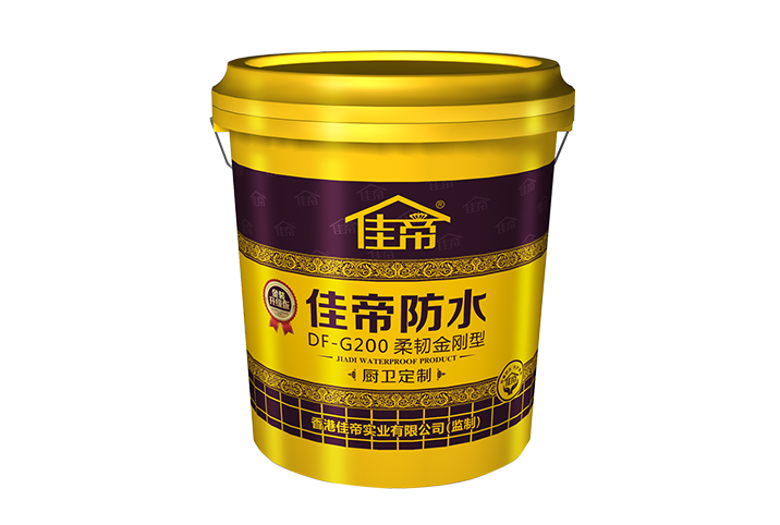 DF—G200 柔韧金刚型