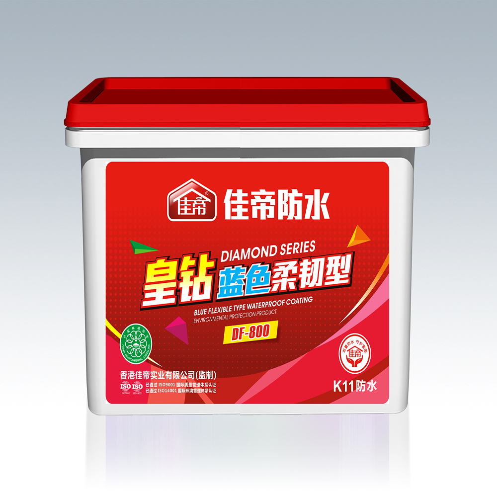 DF—800皇钻蓝色柔韧型